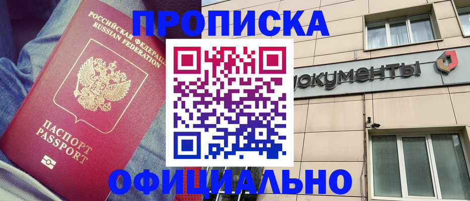 временная регистрация госуслуги в Кировске