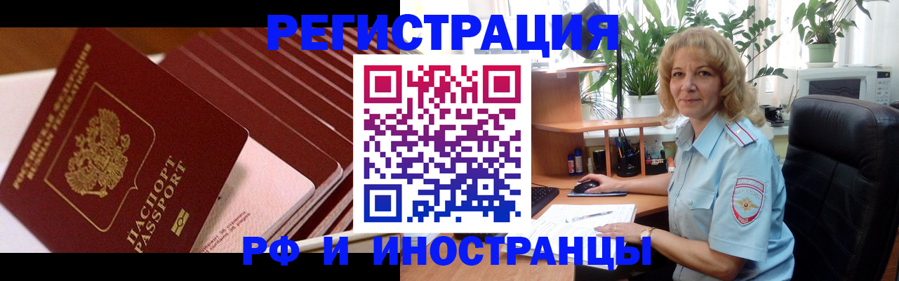 прописка ребенка в Кировске