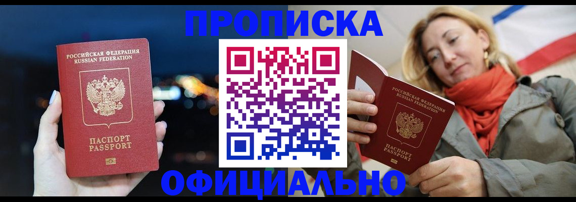 прописка иностранных граждан в Кировске