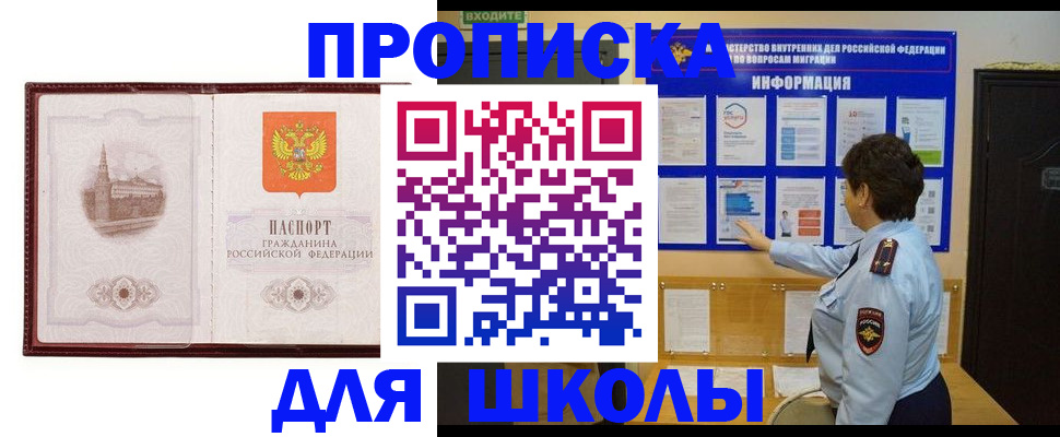 прописка поиск в Кировске