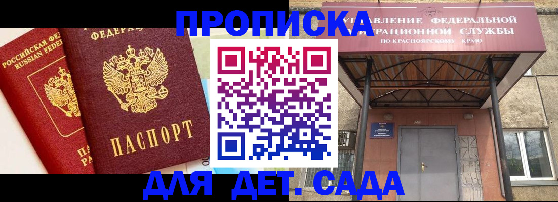 прописка от собственника в Кировске