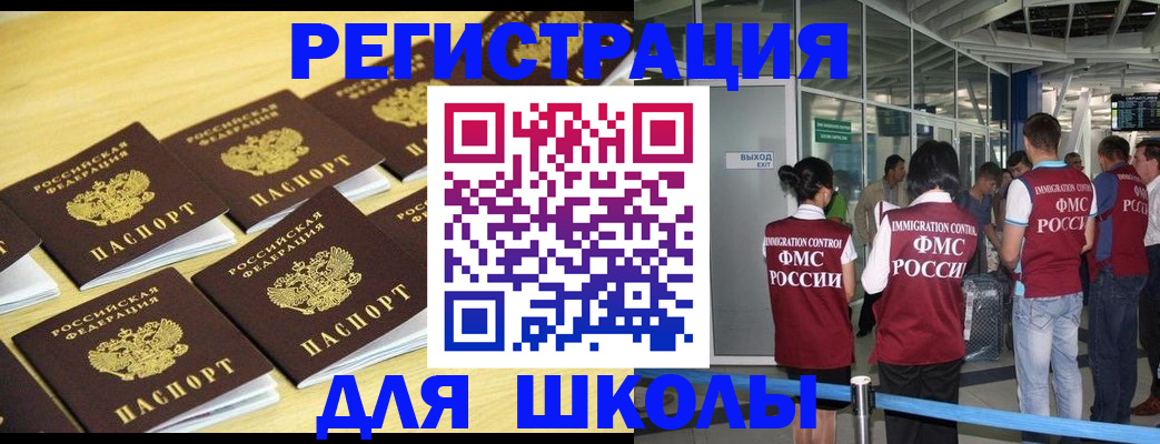 временная регистрация в квартире в Кировске
