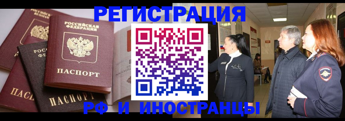 регистрация для дет. сада в Кировске